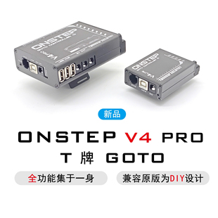 T牌GOTO Onstep V4 Pro EXOS2/EQ3D赤道仪GOTO套件 跟踪/导星摄影