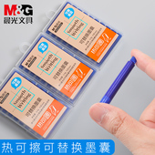 晨光热可擦墨囊钢笔替换墨胆晶蓝黑色易擦可换钢笔小学生3 5年级