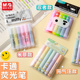 晨光米菲迷你荧光笔小号醒目学生用口袋记号笔彩色划重点笔标记笔