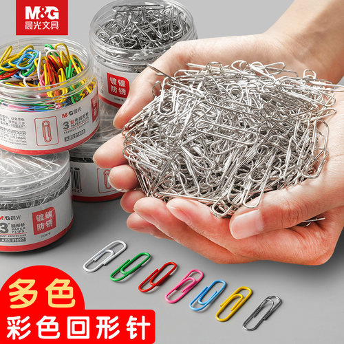 晨光回形针办公用品高颜值ins