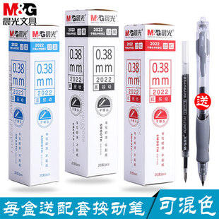 晨光2022按动笔芯0.38mm子弹头k35中性笔通用替芯黑色水笔G 5按压