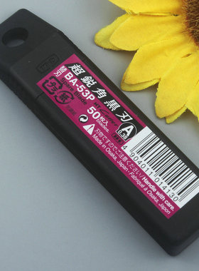 NT Cutter日本9mm小号美工刀片黑色50片高开刀刃非常锋利送折刀器