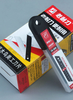 正品啄木鸟FD-09A大号美工刀片 黑刃+白刃 100片装 18mm锋利耐用