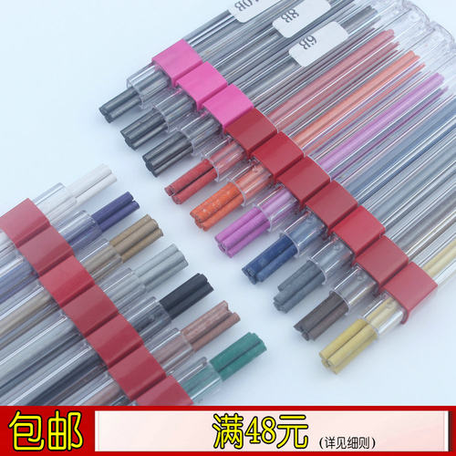 3.0可擦笔芯 彩色/金属色2B/6B/8B/10B/12B色彩鲜艳 90mm长*4根装 - 封面