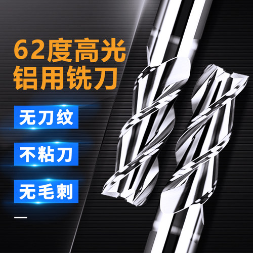 高光镜面加长合金钨钢立铣刀