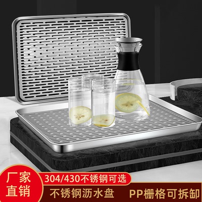 304不锈钢茶盘加厚托盘奶瓶沥水盘办公室玻璃杯放置盘长方形漏盘