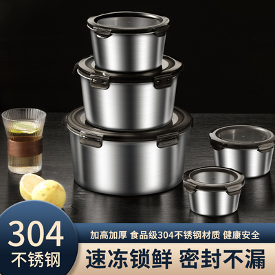 保鲜盒304不锈钢圆形密封汤碗