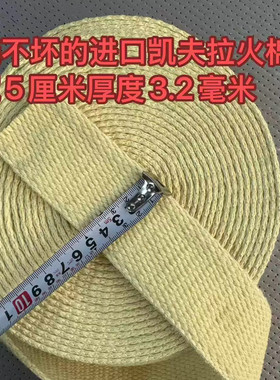 火舞秀棉带杂技杂耍表演fire poi火棒火球等凯夫拉特质耐燃烧织带