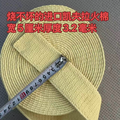 火舞秀棉带杂技杂耍表演fire poi火棒火球等凯夫拉特质耐燃烧织带