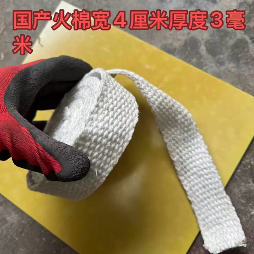 陶瓷纤维带保温玻璃纤维防火耐高温绝缘高密度隔热防烫阻燃玻纤带