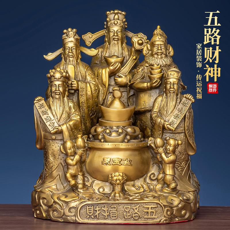 大号黄铜家用店铺神像