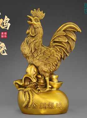 家居金鸡报晓摆件黄铜大吉大利