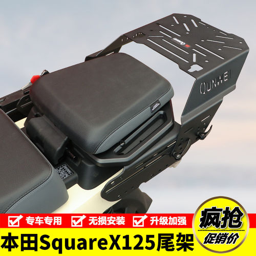 适用于本田小祖玛SquareX