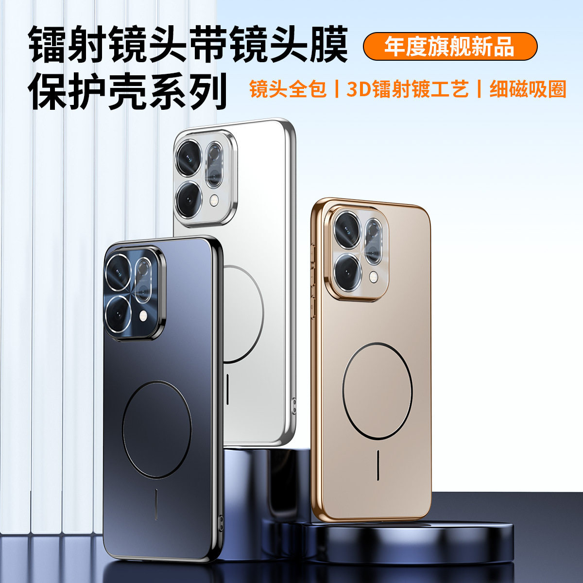 适用OPPO Reno12/12Pro/find X7/X8/X8S/reno13/14Pro/X8ultra镭射细圈磁