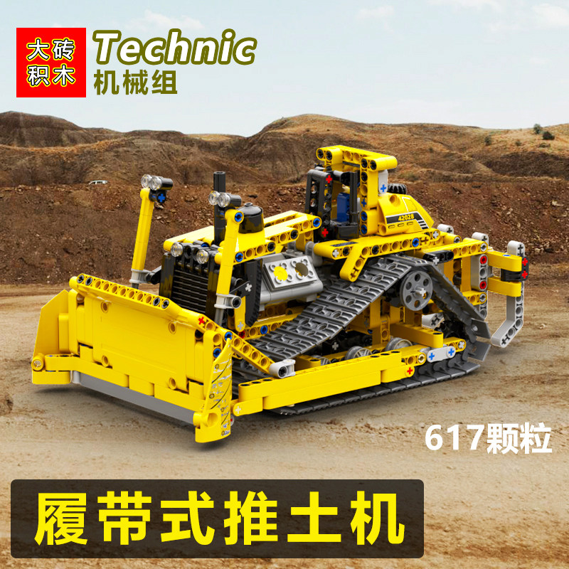大砖积木履带式推土机重型推土机积木42028【春节不打烊】