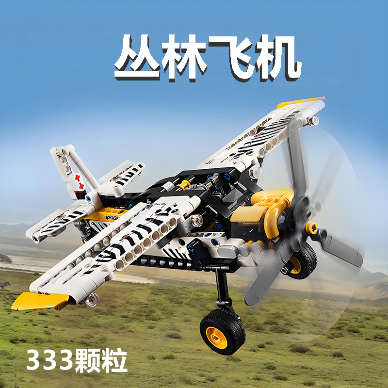 大砖积木丛林飞机滑翔机积木