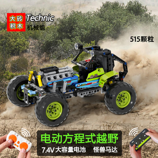 大砖积木机械组电动方程式越野遥控越野车益智积木【春节不打样】