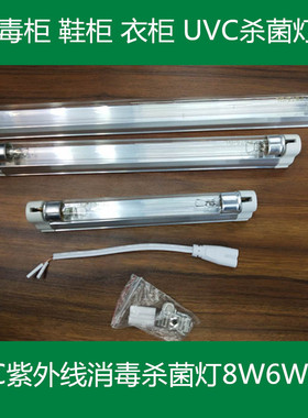 紫外线UVC杀菌消毒灯管消毒柜鞋柜筷子盒灯T5一体化灯一插即用