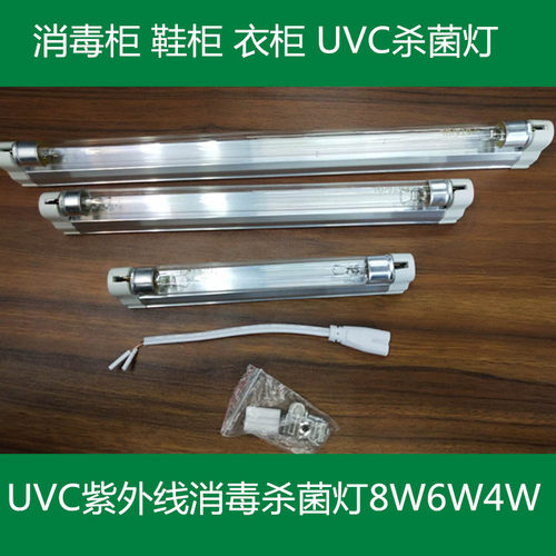 灯管消毒柜紫外线一体化