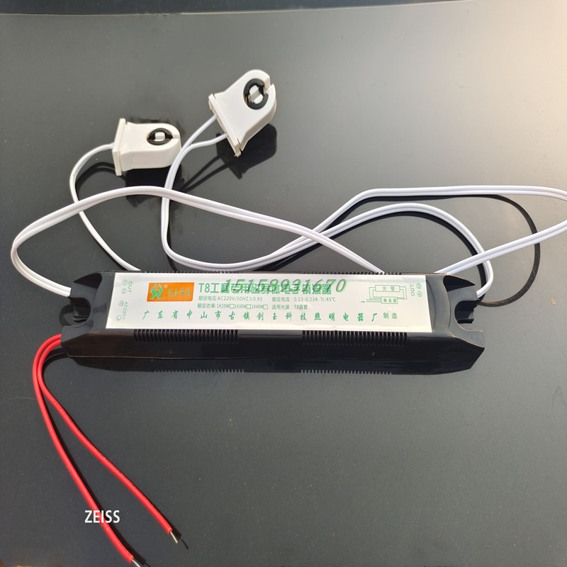 科朗T8一拖二电子镇流器2X40wUV紫外线灯管电子镇流器20W/30W/40W