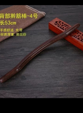 鸡翅木擀筋棒刮痧棍养生按摩擀全身通用经络实木赶筋棒送图包快递