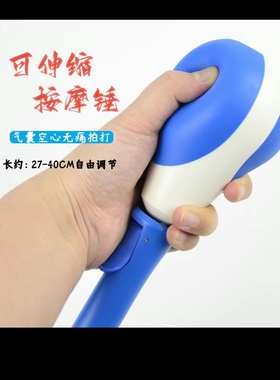 可伸缩按摩锤捶背敲打拍经络棒肩颈拍背神器手持式橡胶小皮锤按摩