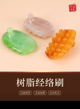树脂经络刷按摩刷刮痧器腹部全身燃脂腰部瘦身瘦腿疏通美容院刷子