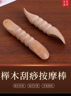 越南实木香木按摩棒点穴棒木质按摩器脚底足底足疗穴位拨筋棒包邮