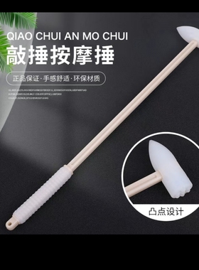 加长硅胶健身锤按摩锤经络锤按摩器敲背锤敲打锤按摩捶足底经络捶
