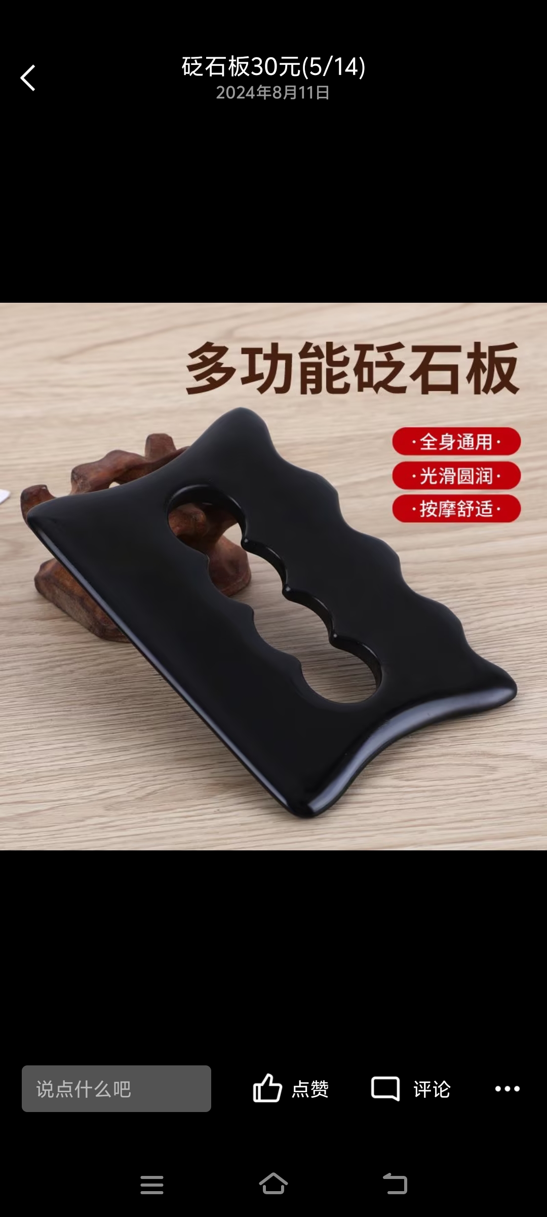 砭石刮痧板大板筋络刷背部颈肩刮痧工具按摩大号刮痧铲全身通用