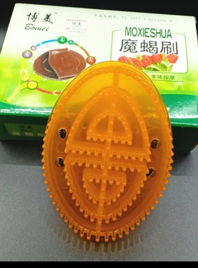博美魔蝎刷五行经络刷全身体通用按摩刷精油刮痧通络美容院