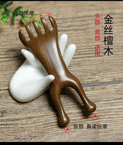 檀木头部按摩器五爪头疗梳按摩爪加厚经络梳便携式抓头皮按头神器