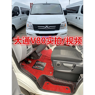 适用上汽大通V80plus 新途v80专用全包围汽车脚垫双层耐磨脚踏垫