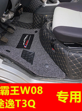 适用东风途逸T3Q T5Q T6小霸王W08 W18全包围汽车脚垫东风轻型车