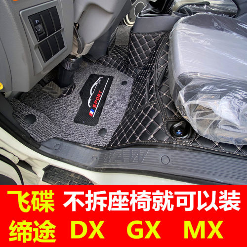 五征飞碟缔途大全双层丝圈汽车