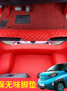 宝骏e100新能源电动汽车脚垫宝骏e200专用大全包围后备箱垫E100