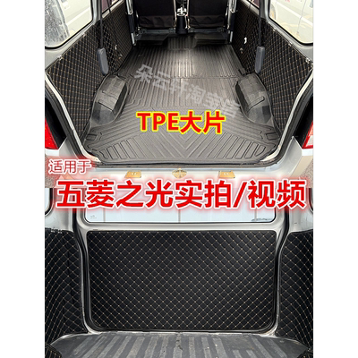 适用之光6389全包围TPE车厢垫