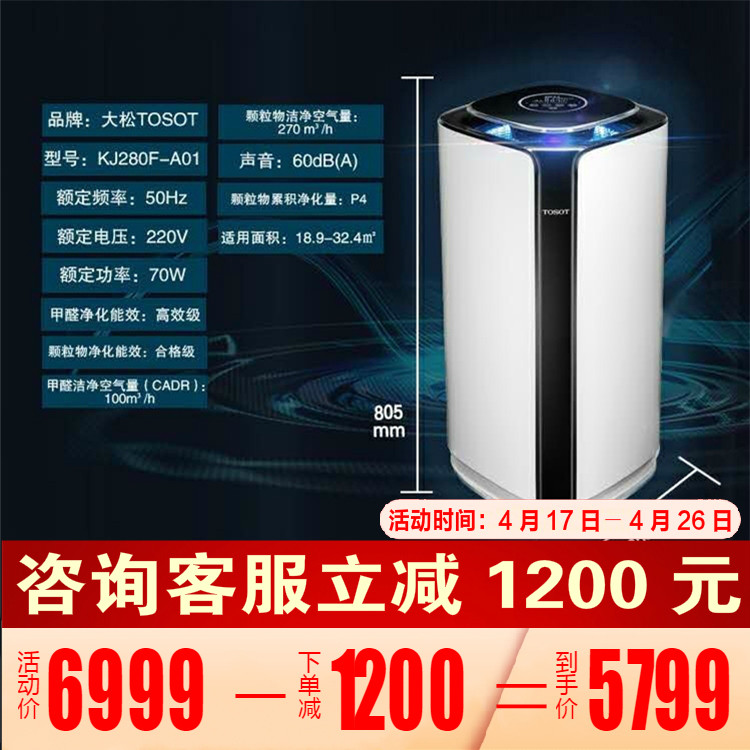 格力大松家用空气净化器 除甲醛雾霾PM2.5无耗材净化机KJ280F-A01