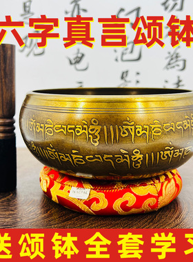 颂钵尼泊尔手工纯铜全套磬瑜伽冥想音疗佛音钵碗静心采耳梵音钵盂