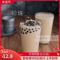 黑珍珠粉圆coco一点点奶茶配方专用原材料店波霸珍珠豆自制套装