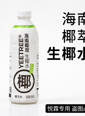 980g瓶装速冻原味椰子水海南椰萃冷冻生椰水汁咖啡奶茶店专用原料