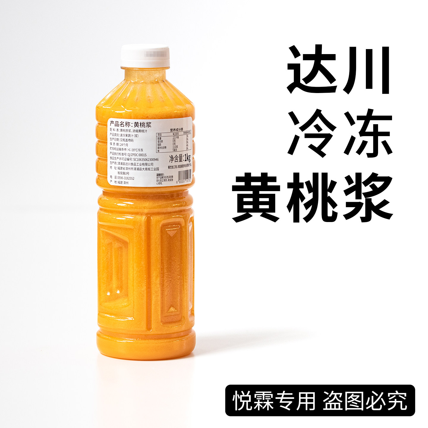 达川冷冻黄桃浆果蔬汁咖啡烘焙奶茶店茶饮原料商用,咖啡/麦片/冲饮,纯果蔬汁/纯果汁,淘宝优惠券,粉丝福利购,淘宝优惠卷