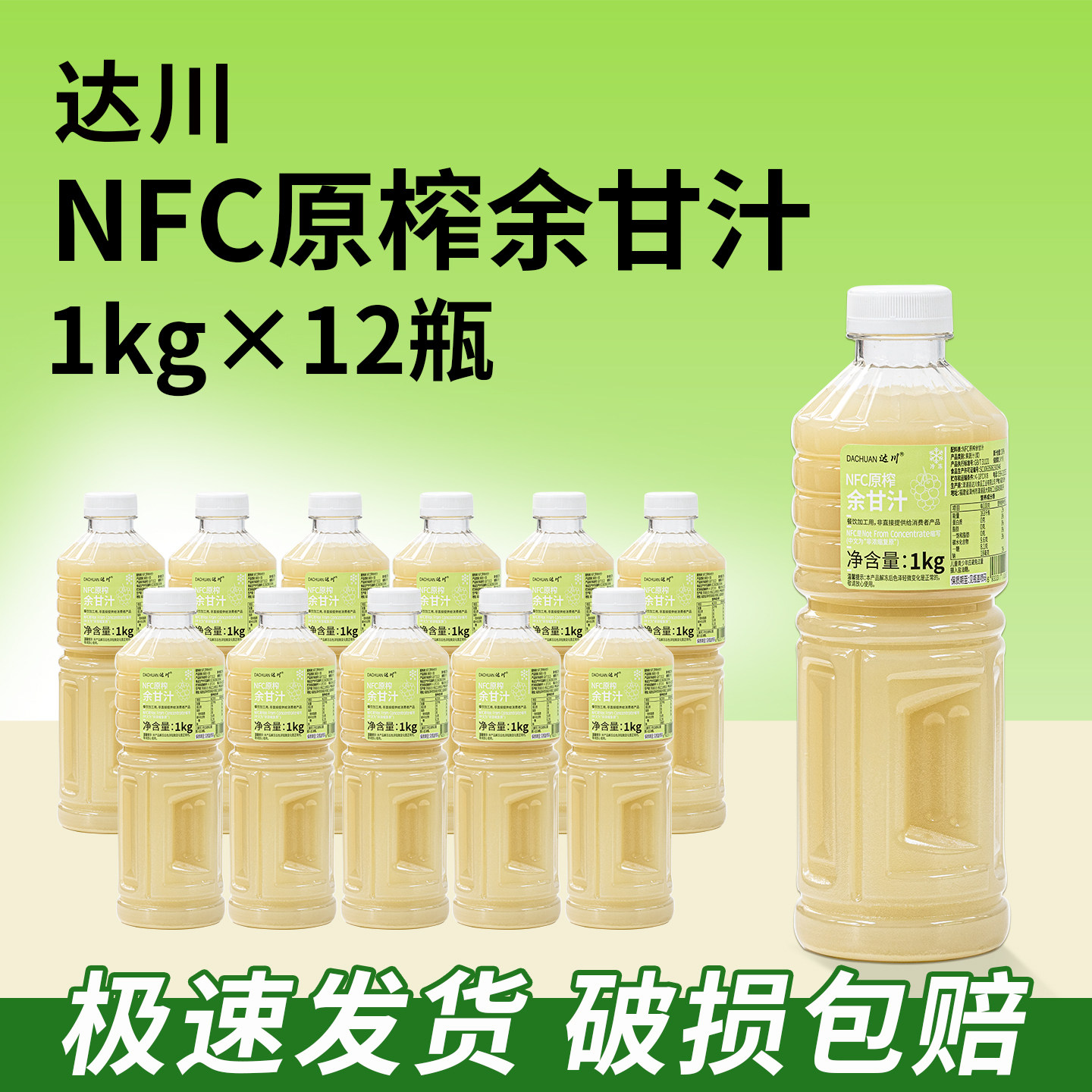 整箱达川NFC原榨余甘汁油柑汁霸气玉油柑潮汕余甘子汁奶茶店原料