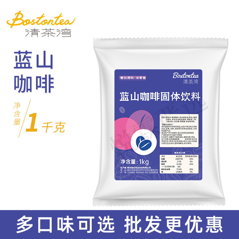 清茶湾蓝山咖啡粉1kg速溶咖啡粉 大闽三合一速溶咖啡粉 正品包邮,咖啡/麦片/冲饮,速溶咖啡,淘宝优惠券,粉丝福利购,淘宝优惠卷