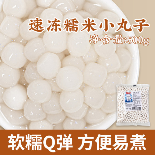 糯米小圆子白玉小丸子无馅小汤圆