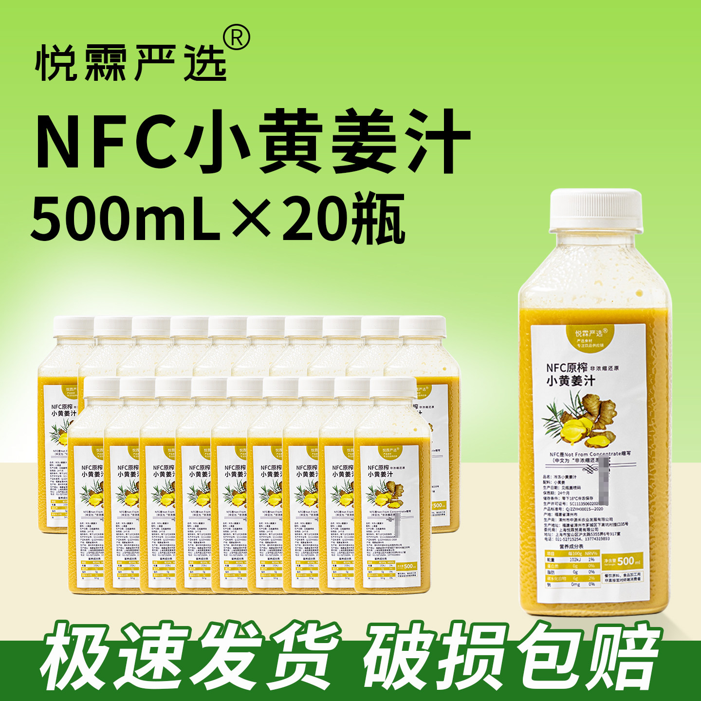 整箱20瓶悦霖冷冻小黄姜汁果蔬浆奶茶店茶饮热饮原料非浓缩还原,咖啡/麦片/冲饮,纯果蔬汁/纯果汁,淘宝优惠券,粉丝福利购,淘宝优惠卷