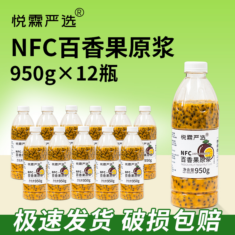 悦霖新鲜百香果汁百香双响炮原料