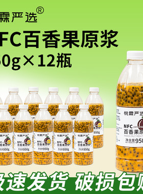 悦霖新鲜百香果汁百香双响炮原料