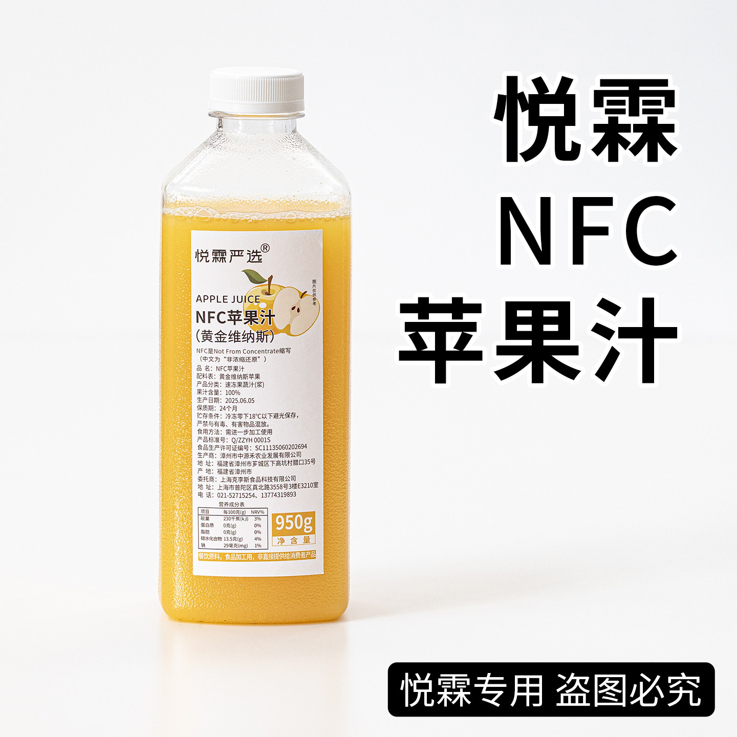 悦霖严选NFC苹果汁黄金维纳斯奶茶店茶饮咖啡原料950g/瓶,咖啡/麦片/冲饮,纯果蔬汁/纯果汁,淘宝优惠券,粉丝福利购,淘宝优惠卷