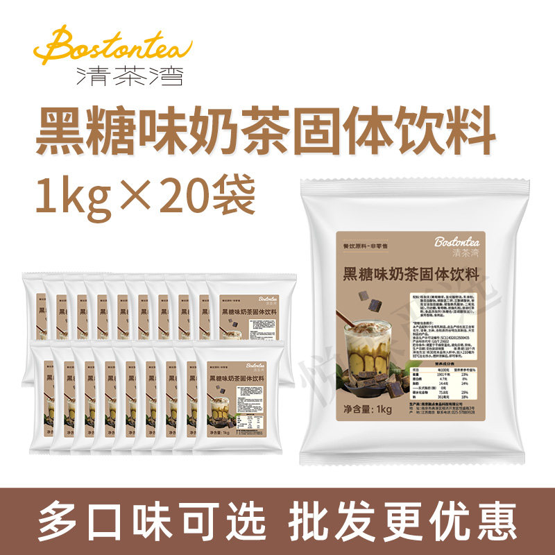 整箱20袋/箱清茶湾黑糖奶茶粉速溶袋装奶茶粉 大闽三合一速溶奶茶